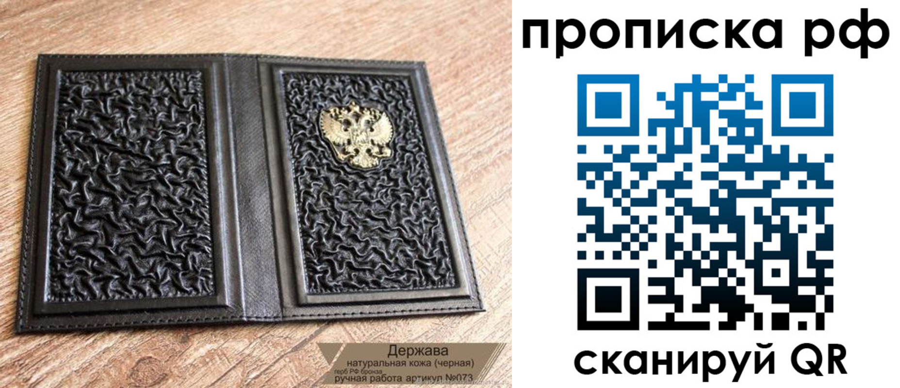 прописка законно в Екатеринбурге
