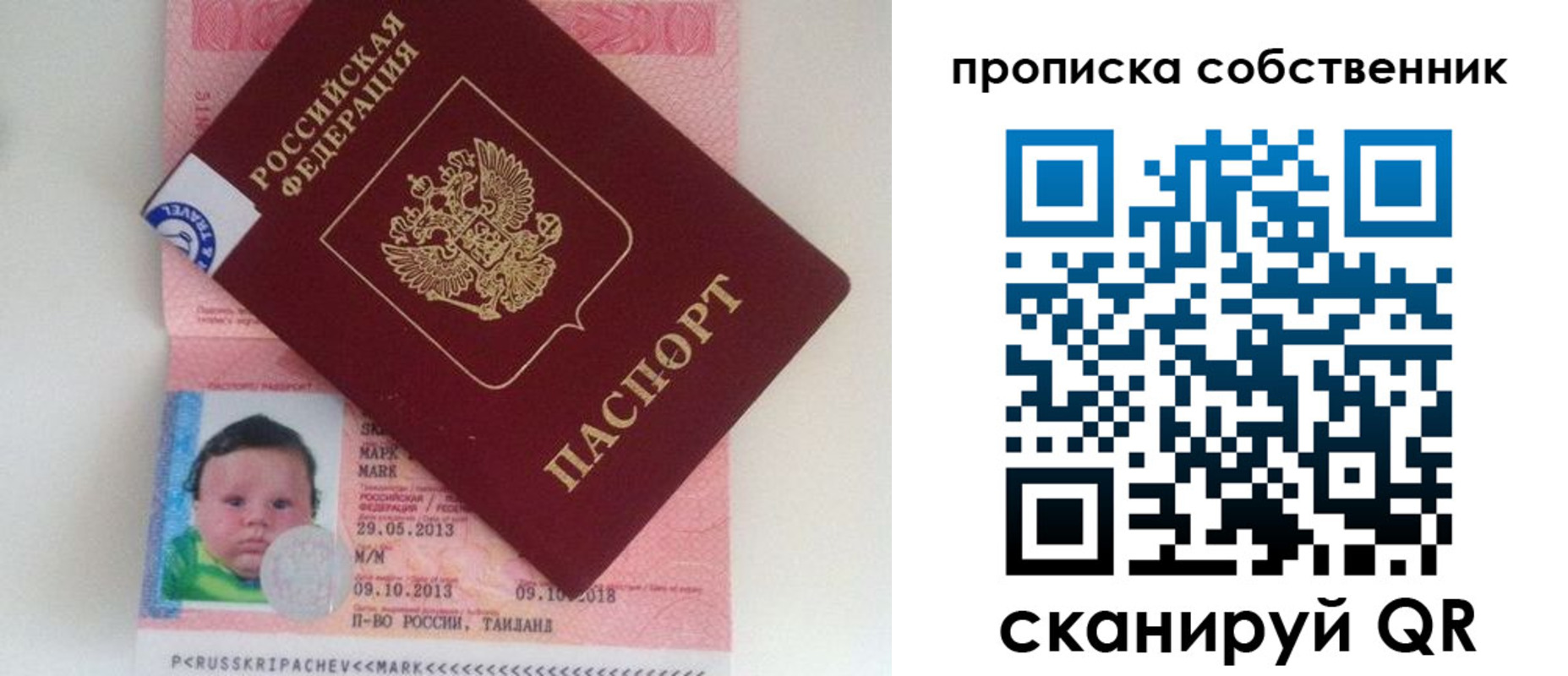 пропишу в квартире в Екатеринбурге