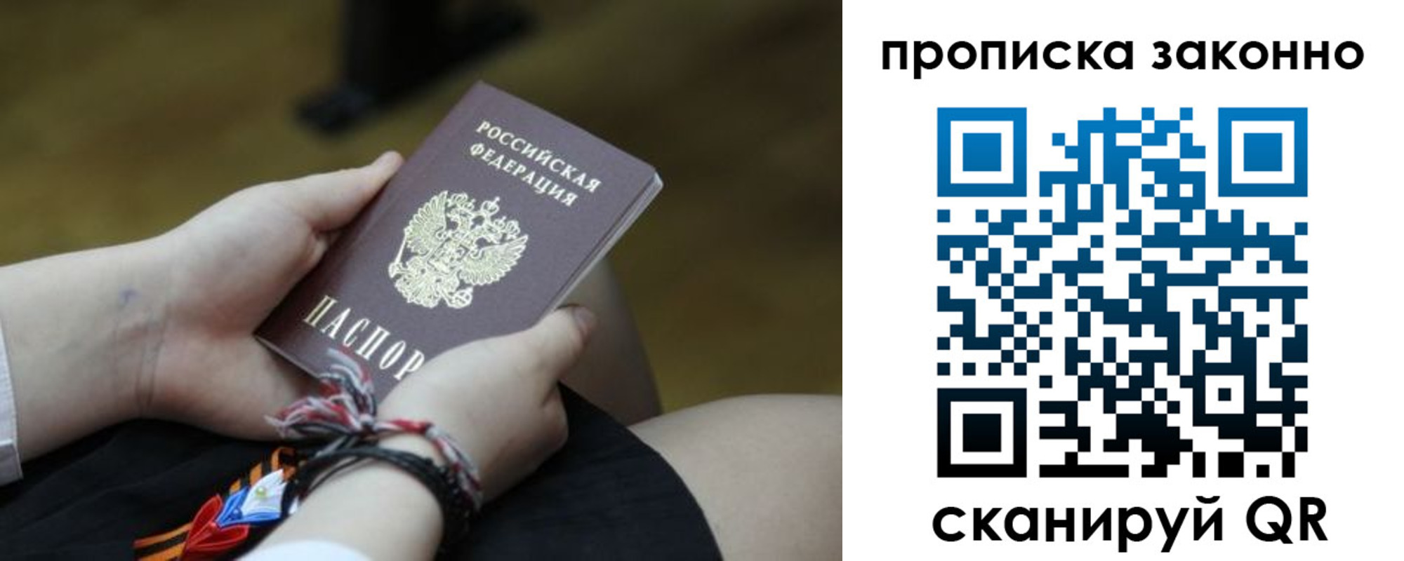 временная регистрация для школы в Екатеринбурге
