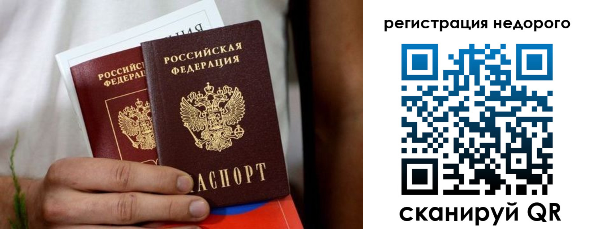 временная регистрация гарантия в Екатеринбурге