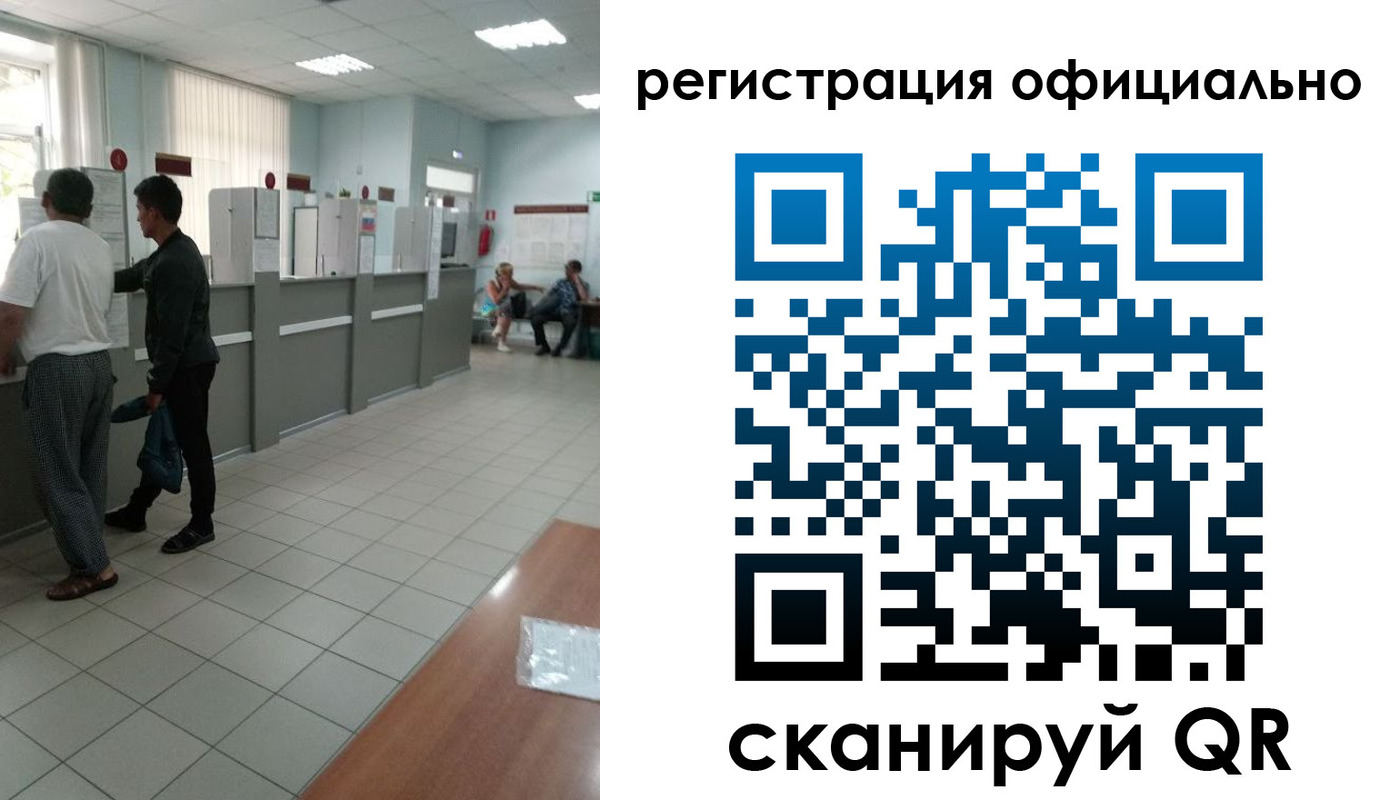 прописка регистрация в Екатеринбурге