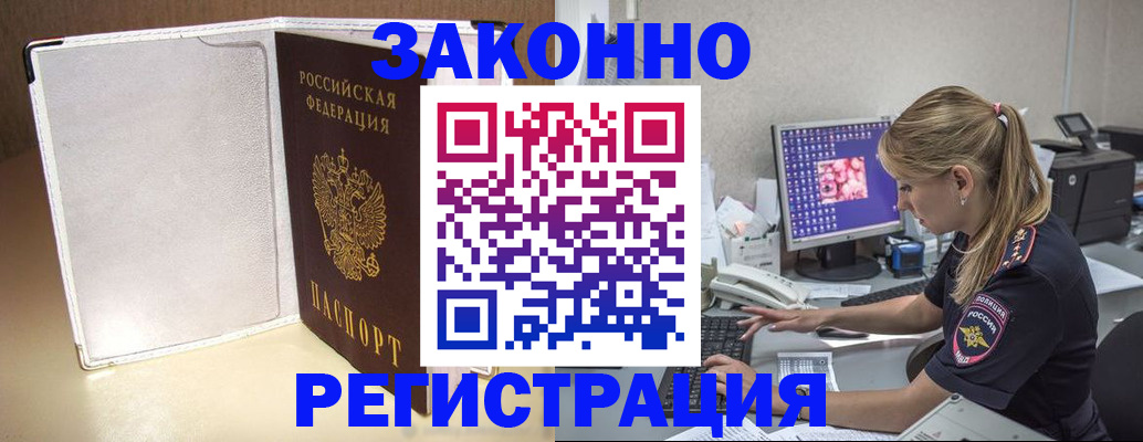прописка для военкомата в Екатеринбурге