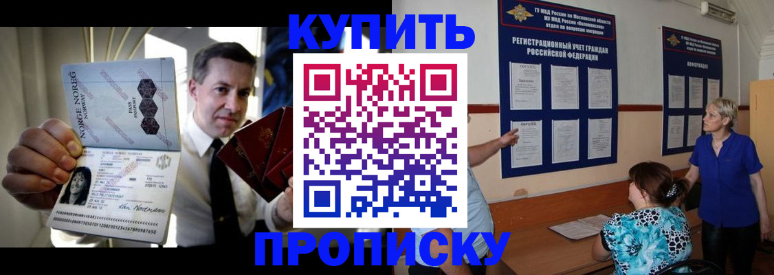временная регистрация гарантия в Екатеринбурге