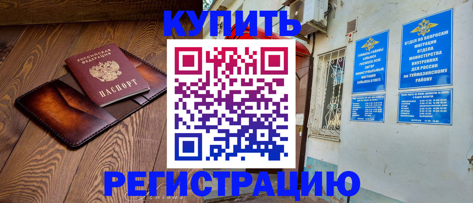 прописка в Екатеринбурге