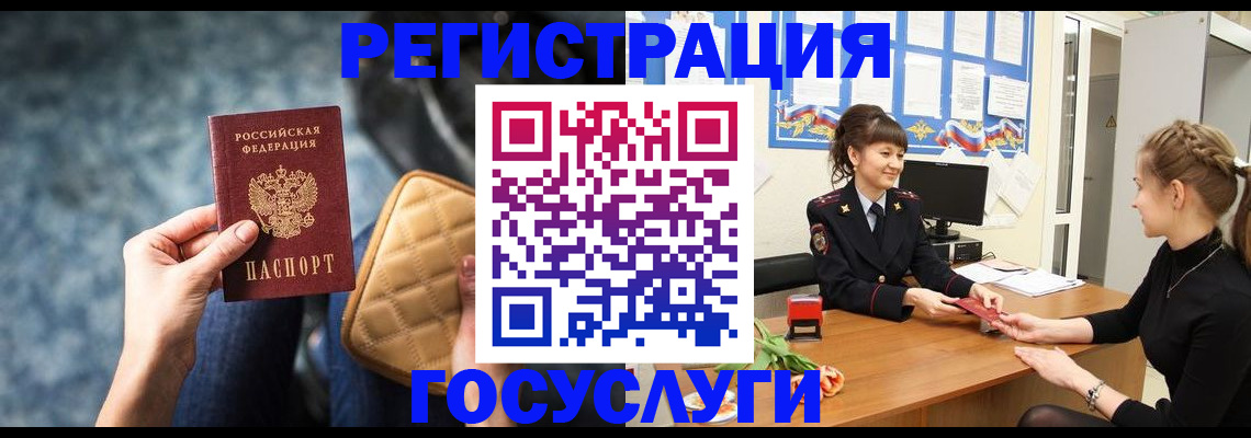 временная регистрация гарантия в Екатеринбурге