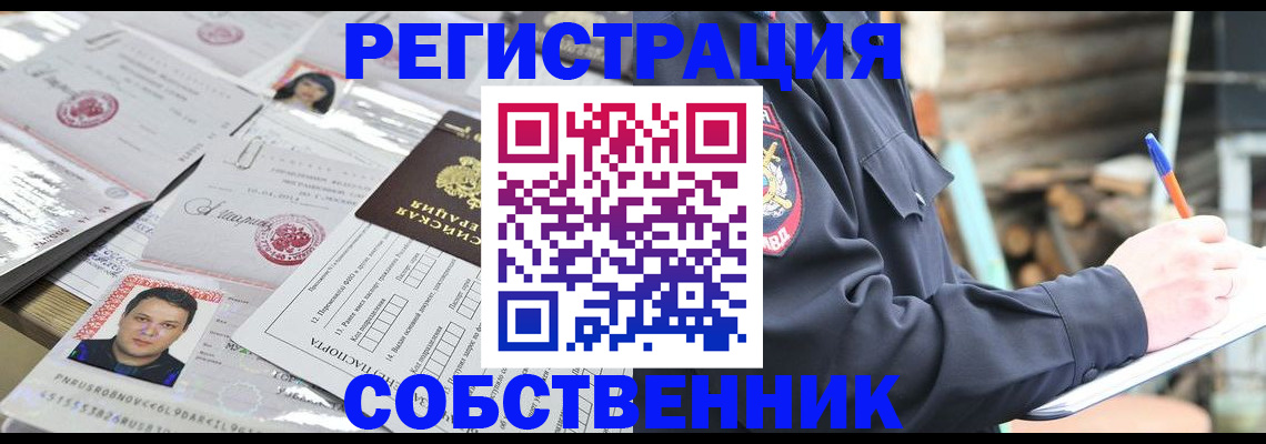 прописка гарантия в Екатеринбурге