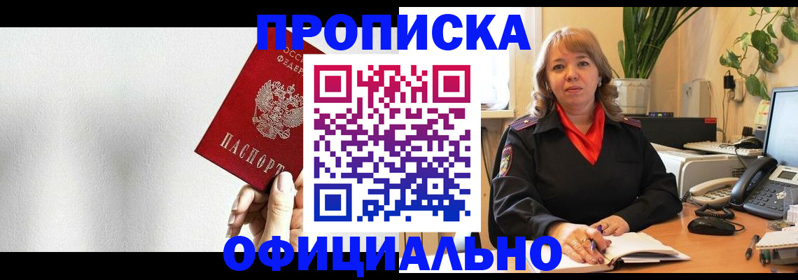 прописка для военкомата в Екатеринбурге