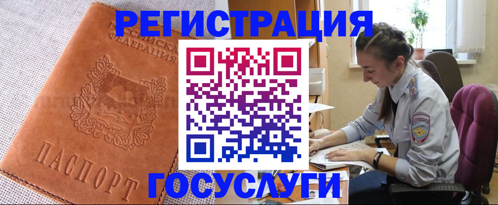 временная регистрация собственник в Екатеринбурге